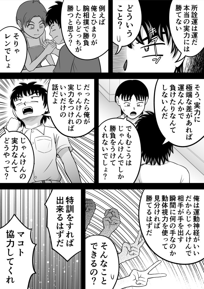 すっぱだか！CMNF編 エロ同人誌画像 008