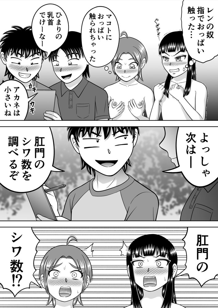 すっぱだか！CMNF編 エロ同人誌画像 023