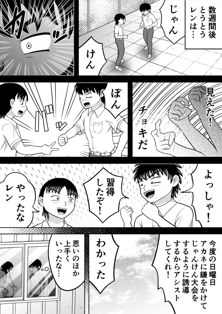すっぱだか！CMNF編 エロ同人誌画像 026