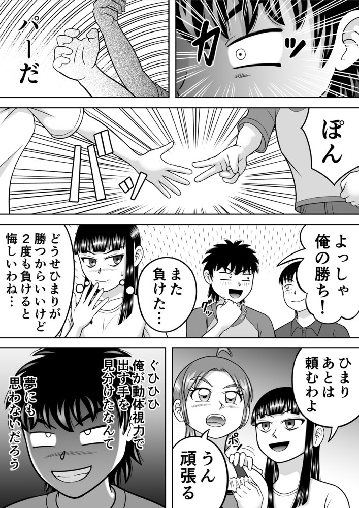 すっぱだか！CMNF編 エロ同人誌画像 028