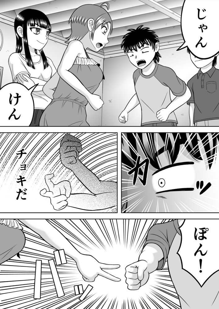 すっぱだか！CMNF編 エロ同人誌画像 029
