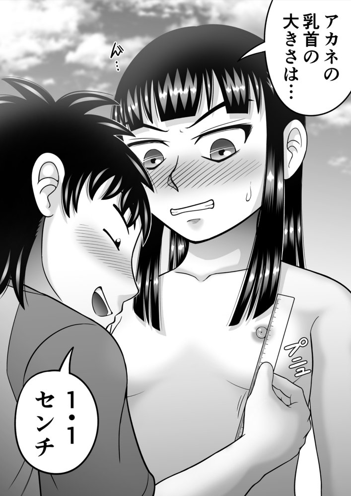 すっぱだか！CMNF編 エロ同人誌画像 038