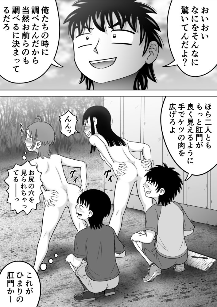 すっぱだか！CMNF編 エロ同人誌画像 041