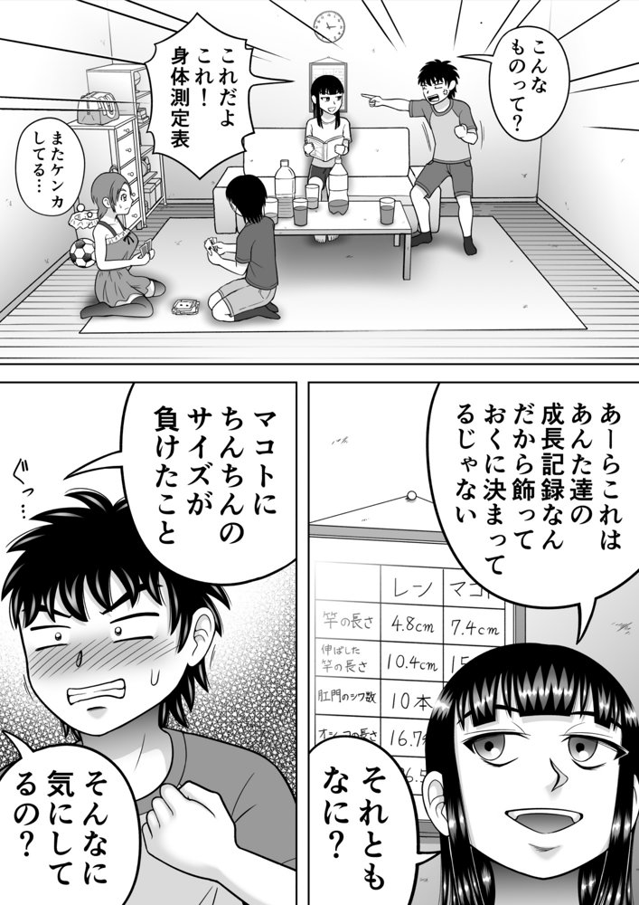 すっぱだか！CMNF編 エロ同人誌画像 042