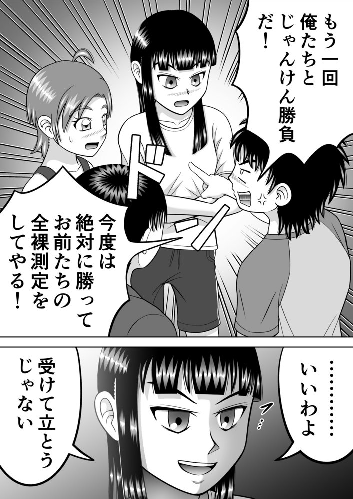 すっぱだか！CMNF編 エロ同人誌画像 044