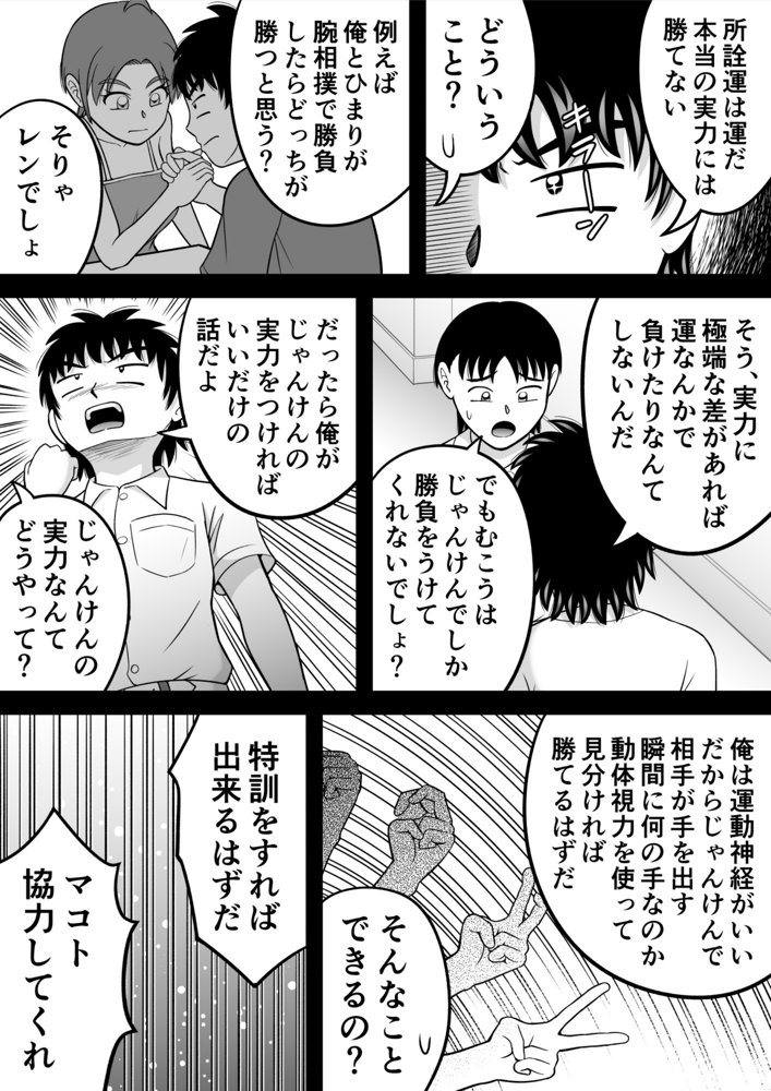 すっぱだか！CMNF編 エロ同人誌画像 047
