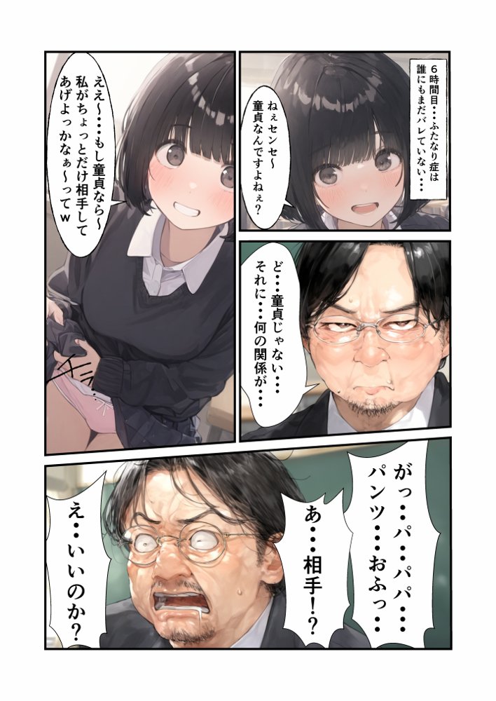 ふたなり症・〜性欲10倍とキメとアヘ顔〜 エロ同人誌画像 006