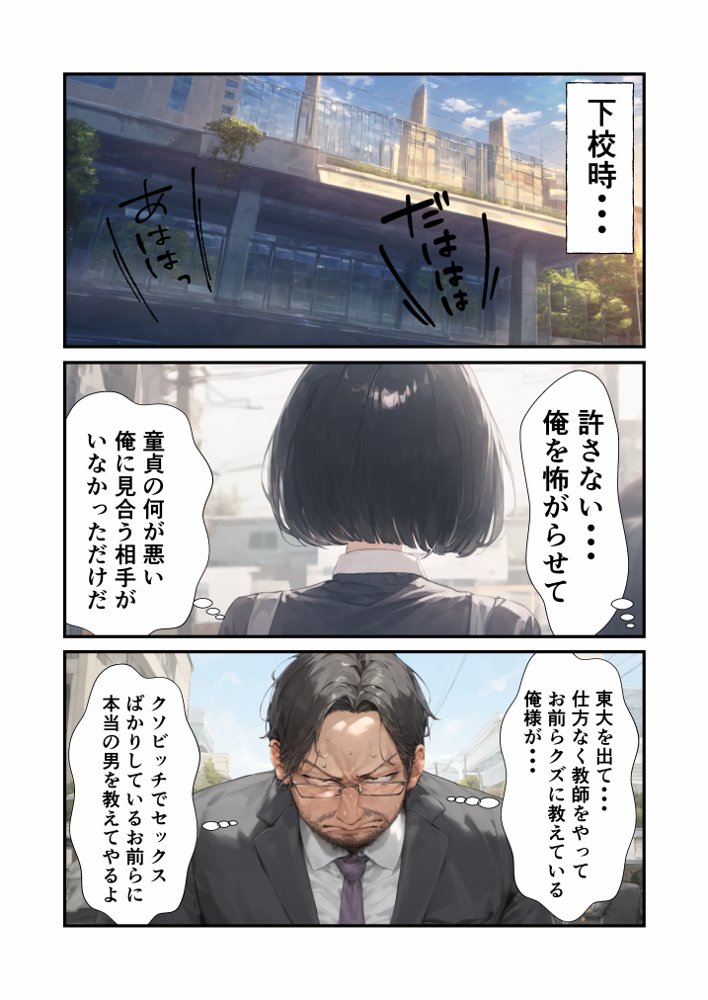 ふたなり症・〜性欲10倍とキメとアヘ顔〜 エロ同人誌画像 009