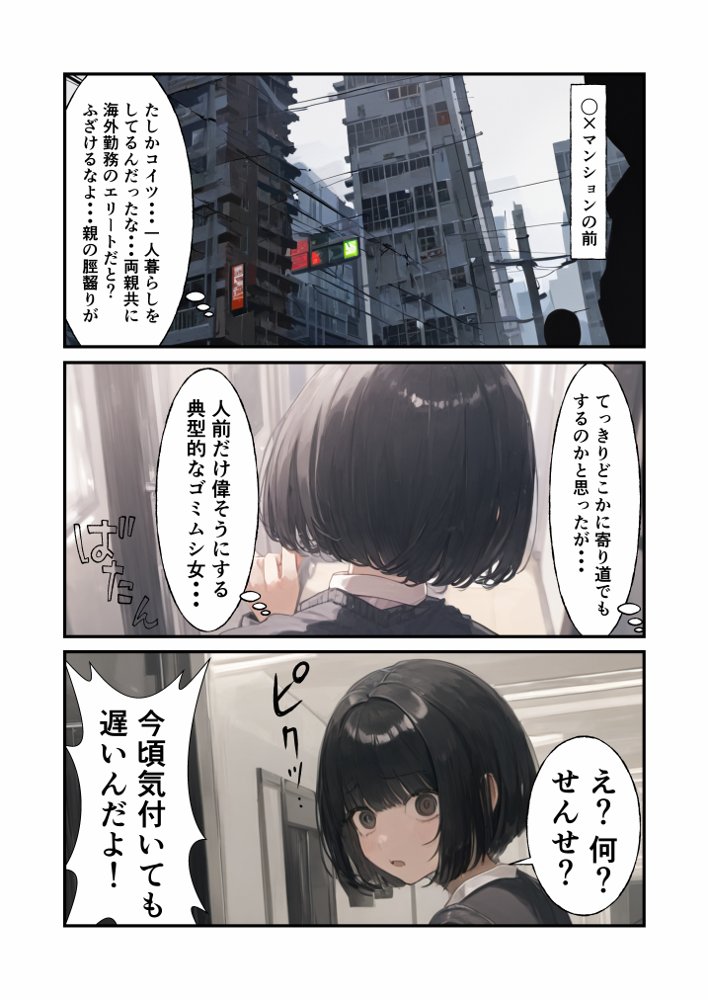 ふたなり症・〜性欲10倍とキメとアヘ顔〜 エロ同人誌画像 010