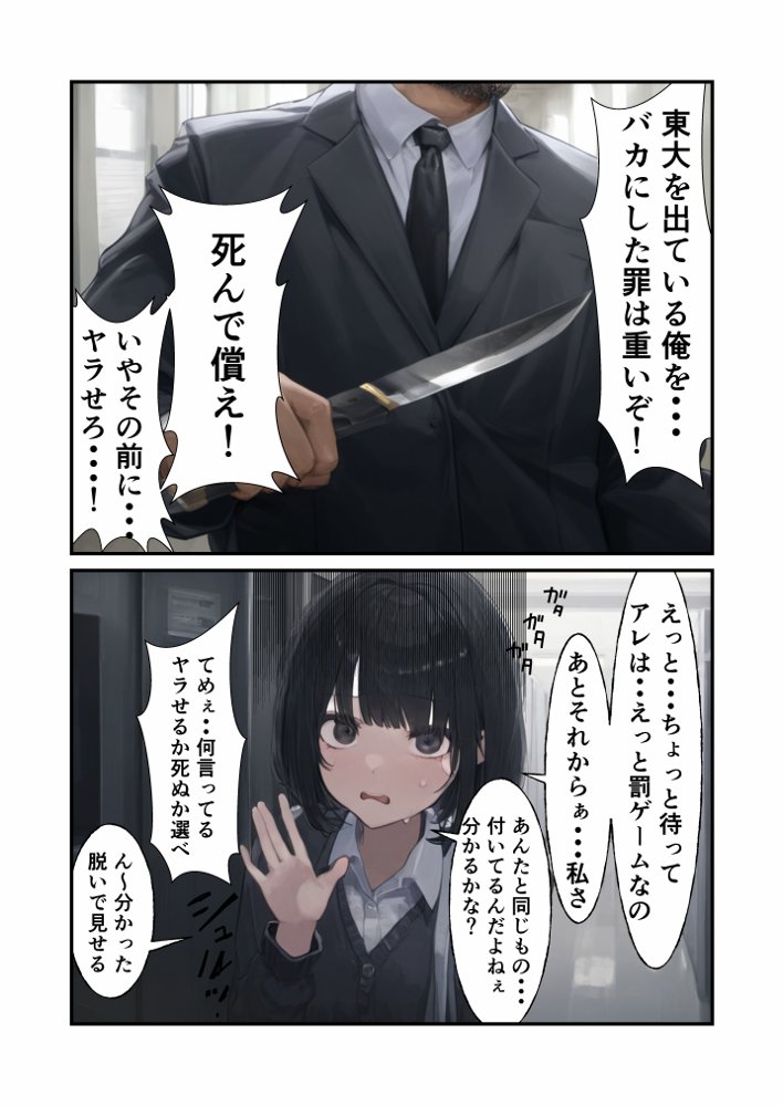 ふたなり症・〜性欲10倍とキメとアヘ顔〜 エロ同人誌画像 011