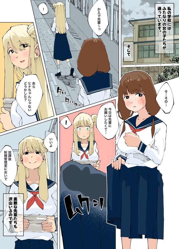 ふたなり射精管理日記 エロ同人誌画像 002