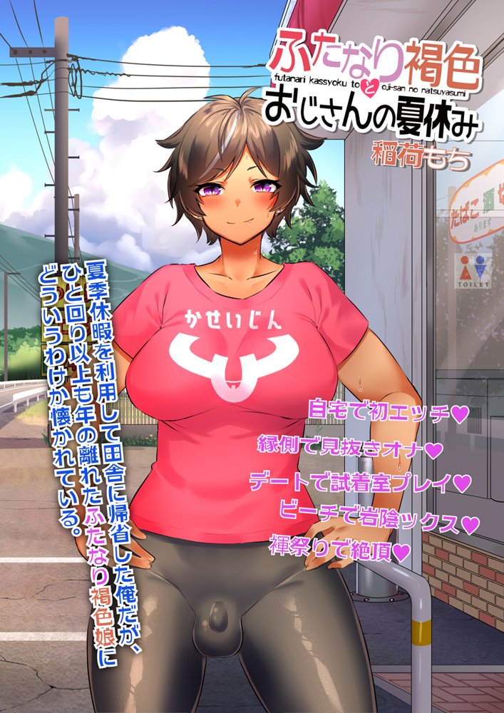 恋に一途な自己主張 エロ同人誌画像 010