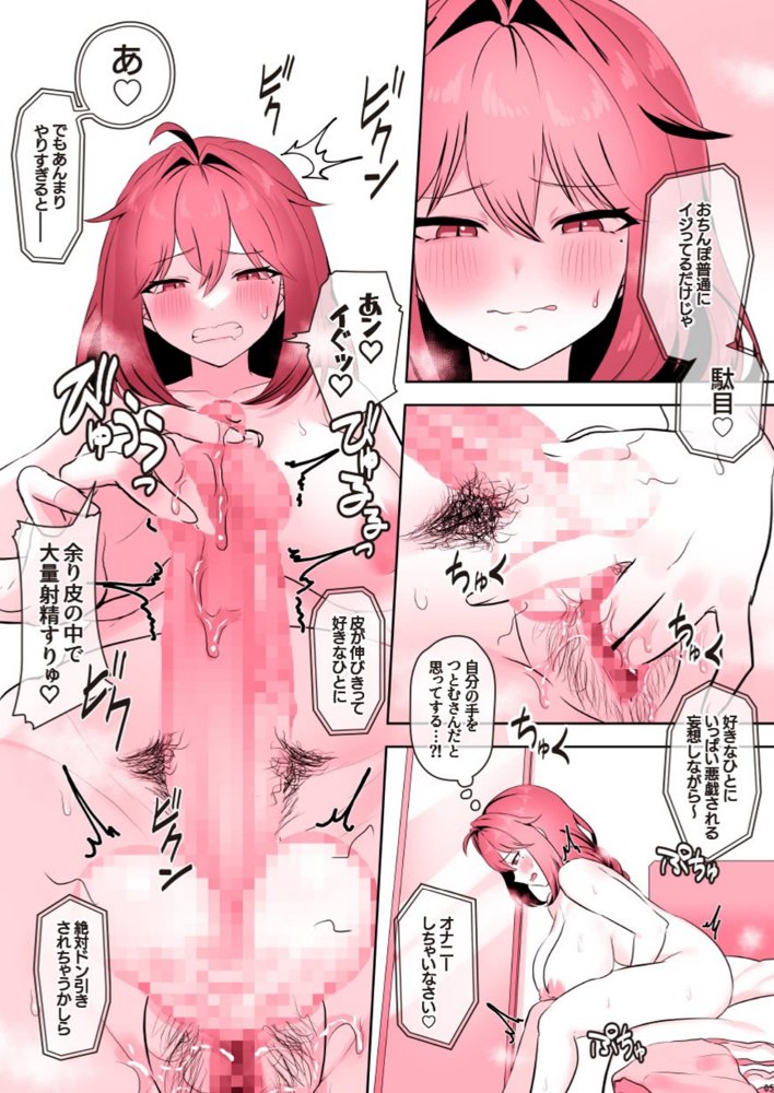 ふたなり妄想ストレェジ エロ同人誌画像 015