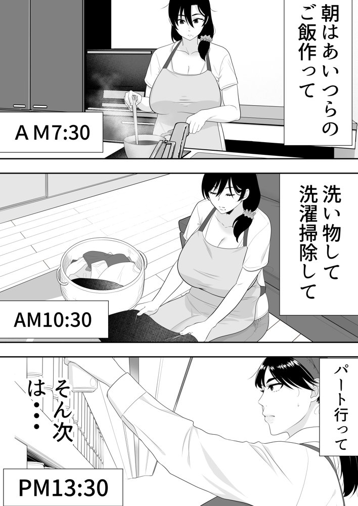 肝っ玉かーちゃん2〜元気ママは僕のいいなりオナホ〜 エロ同人誌画像 010