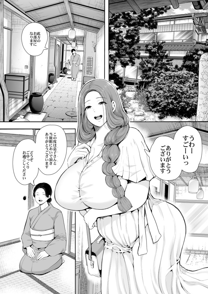 昔の浮気相手の子が実は私の息子の同級生で…2 エロ同人誌画像 008