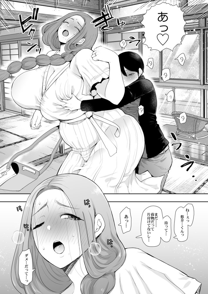 昔の浮気相手の子が実は私の息子の同級生で…2 エロ同人誌画像 010