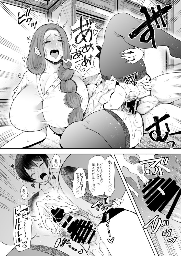 昔の浮気相手の子が実は私の息子の同級生で…2 エロ同人誌画像 018