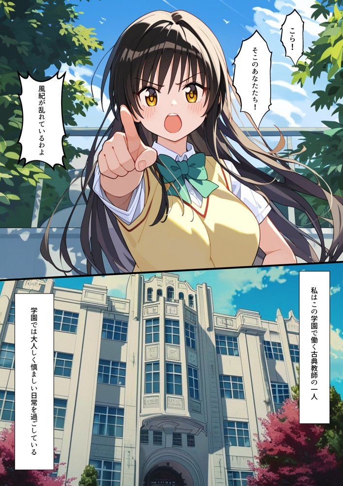 生真面目風紀委員を 催◯調教プライド崩壊古◯川ダム決壊むっつりスケベ教師の専属風紀指導 エロ同人誌画像 001