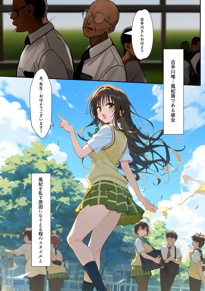 生真面目風紀委員を 催◯調教プライド崩壊古◯川ダム決壊むっつりスケベ教師の専属風紀指導 エロ同人誌画像 002