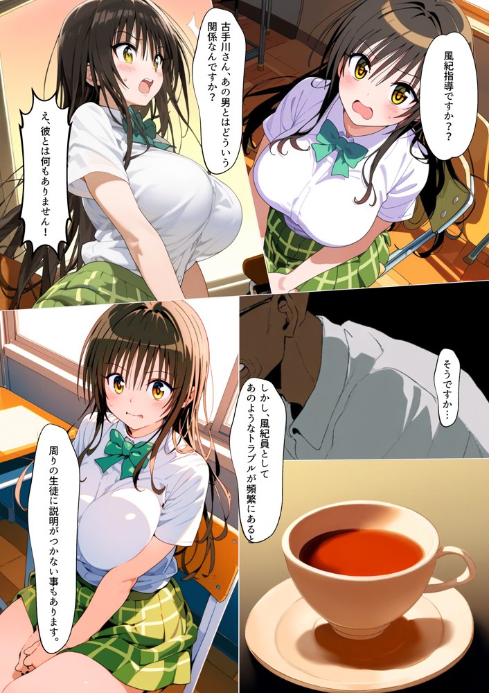 生真面目風紀委員を 催◯調教プライド崩壊古◯川ダム決壊むっつりスケベ教師の専属風紀指導 エロ同人誌画像 005