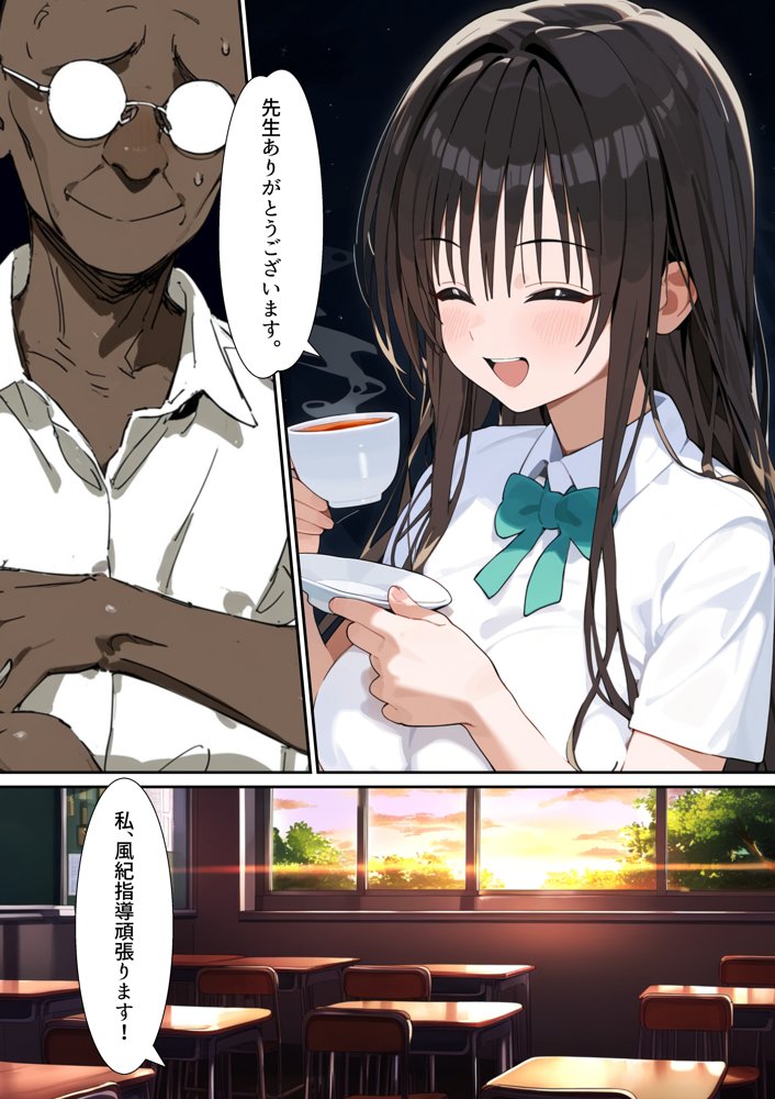 生真面目風紀委員を 催◯調教プライド崩壊古◯川ダム決壊むっつりスケベ教師の専属風紀指導 エロ同人誌画像 006