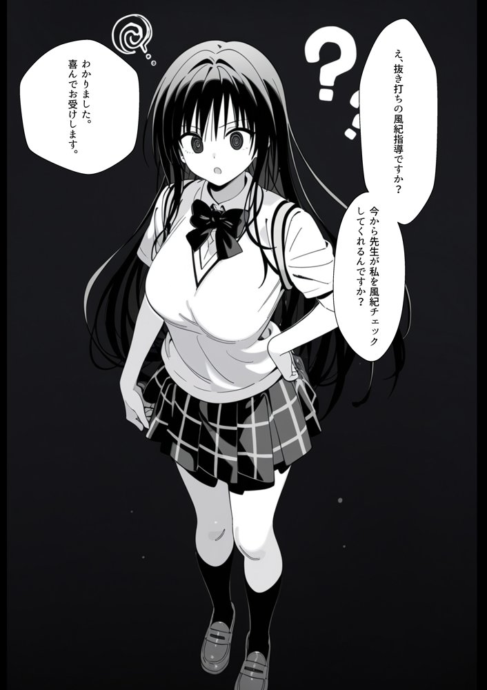 生真面目風紀委員を 催◯調教プライド崩壊古◯川ダム決壊むっつりスケベ教師の専属風紀指導 エロ同人誌画像 015