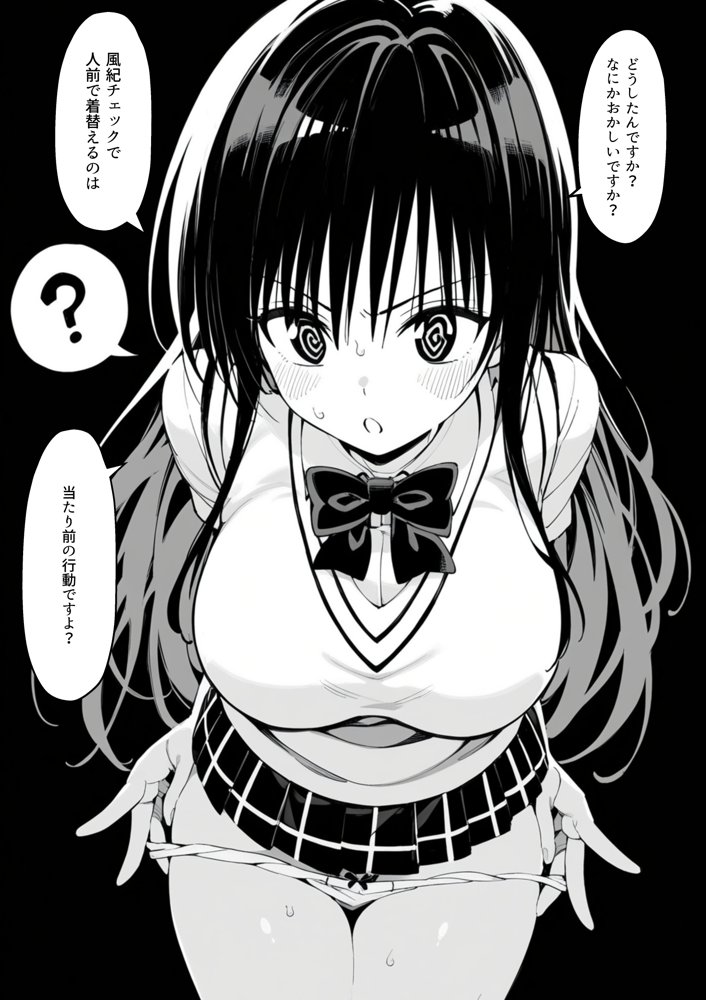 生真面目風紀委員を 催◯調教プライド崩壊古◯川ダム決壊むっつりスケベ教師の専属風紀指導 エロ同人誌画像 016