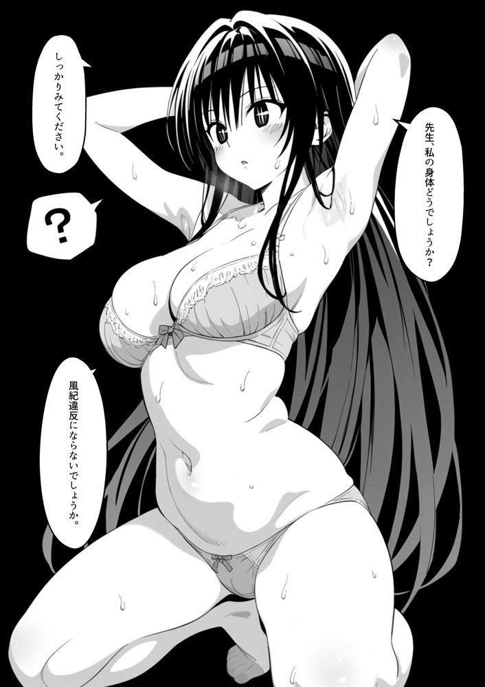 生真面目風紀委員を 催◯調教プライド崩壊古◯川ダム決壊むっつりスケベ教師の専属風紀指導 エロ同人誌画像 020