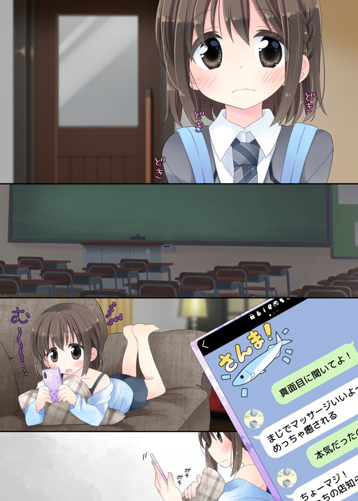 媚薬アロマ×マッサージ2 エロ同人誌画像 032