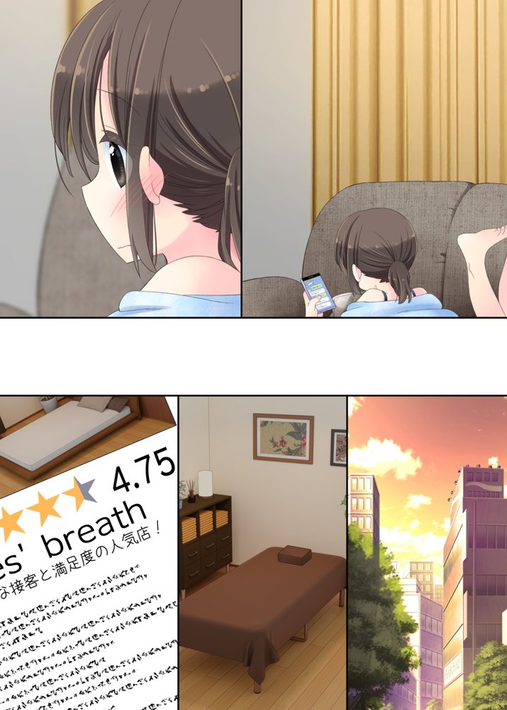 媚薬アロマ×マッサージ2 エロ同人誌画像 033