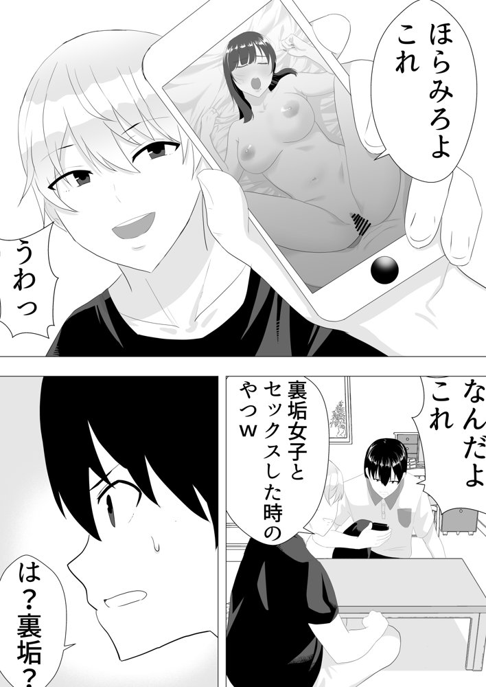 肝っ玉かーちゃん〜元気ママが僕のデカチンに堕ちるまで〜 エロ同人誌画像 009