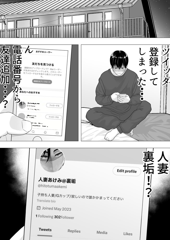 肝っ玉かーちゃん〜元気ママが僕のデカチンに堕ちるまで〜 エロ同人誌画像 013