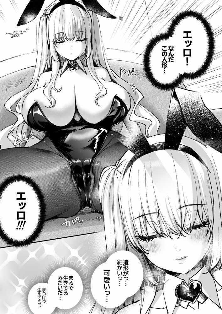 LABI☆DOLLは愛サレタイ エロ同人誌画像 011