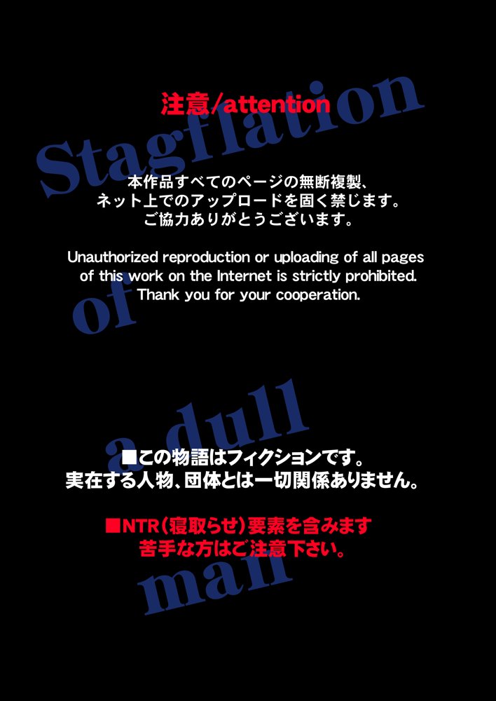 売れない同人作家が大手に自分の妻を寝取らせてセフレに堕とすまで エロ同人誌画像 003