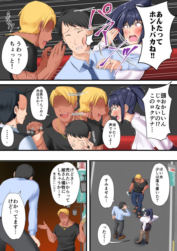 売れない同人作家が大手に自分の妻を寝取らせてセフレに堕とすまで エロ同人誌画像 009