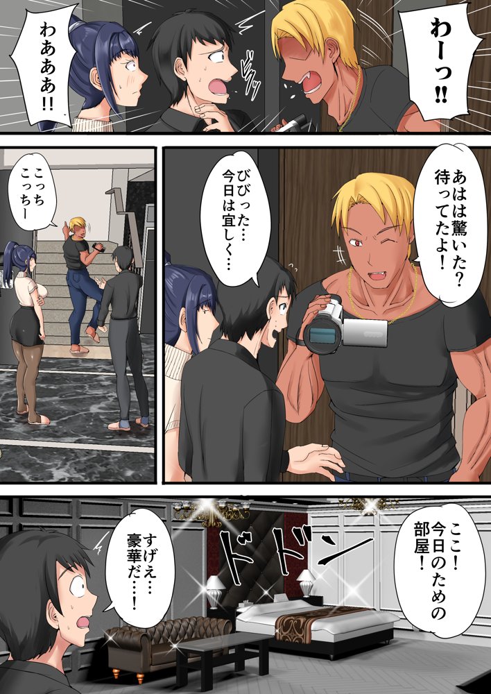 売れない同人作家が大手に自分の妻を寝取らせてセフレに堕とすまで エロ同人誌画像 012