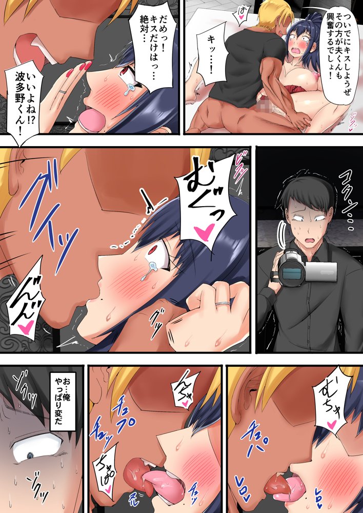 売れない同人作家が大手に自分の妻を寝取らせてセフレに堕とすまで エロ同人誌画像 022