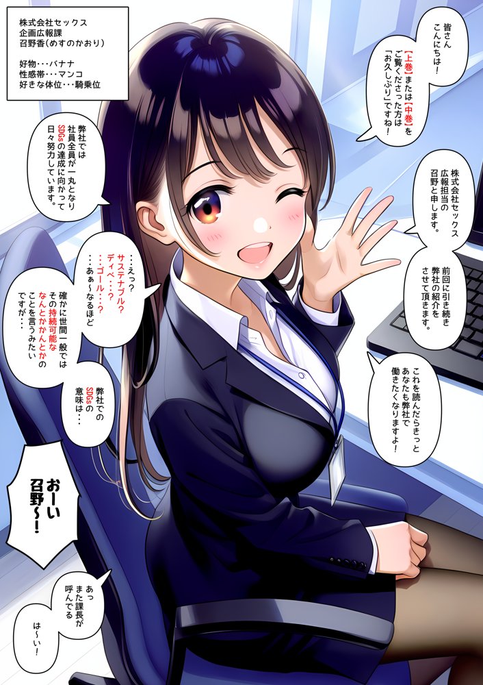 株式会社セックス 下巻 エロ同人誌画像 002