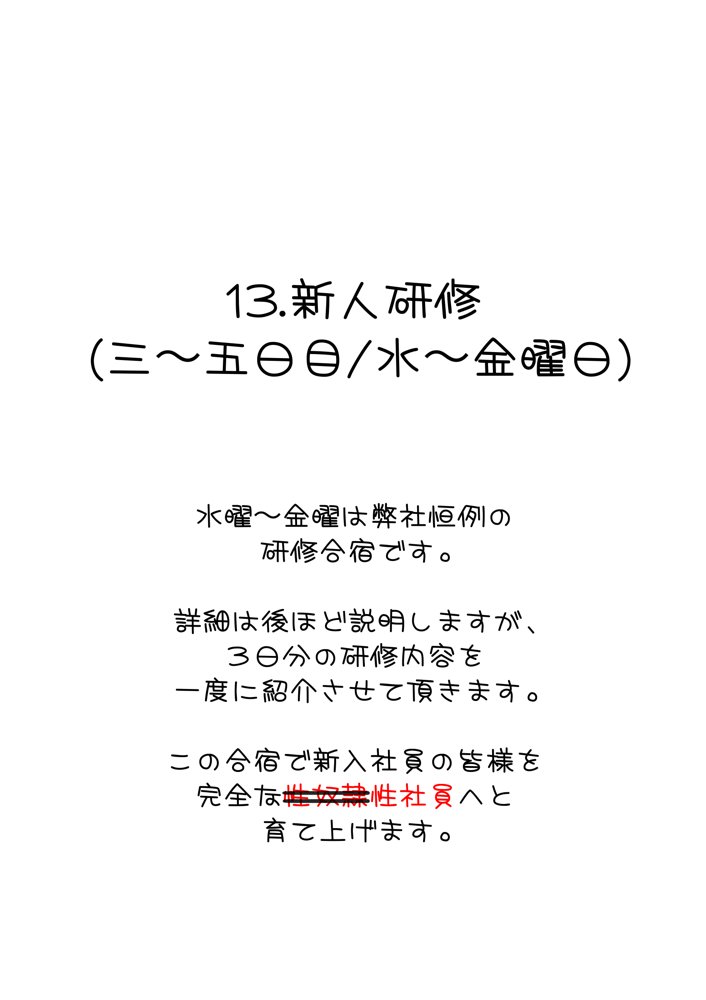 株式会社セックス 下巻 エロ同人誌画像 024