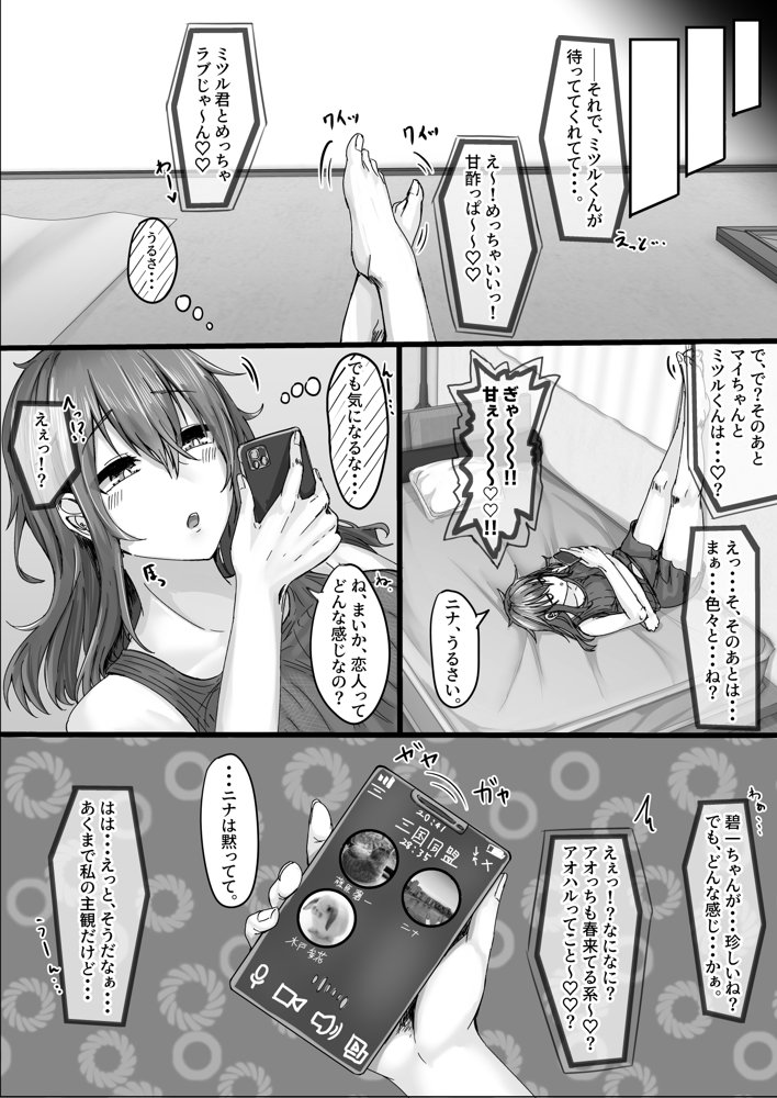 いつでもハメさせてくれる気だるげ幼馴染がシてくれなくなったワケ エロ同人誌画像 011