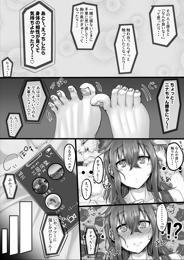 いつでもハメさせてくれる気だるげ幼馴染がシてくれなくなったワケ エロ同人誌画像 012
