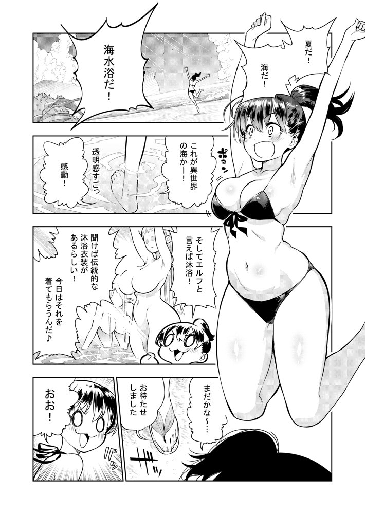 フタナリのエルフ（1話〜31話）JPEG PDF エロ同人誌画像 049