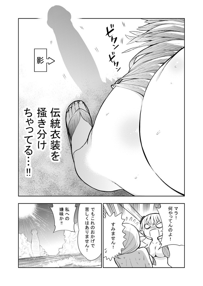 フタナリのエルフ（1話〜31話）JPEG PDF エロ同人誌画像 052