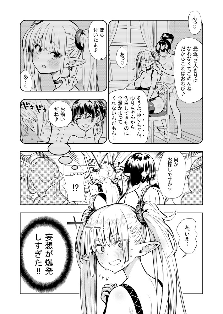 フタナリのエルフ（1話〜31話）JPEG PDF エロ同人誌画像 059
