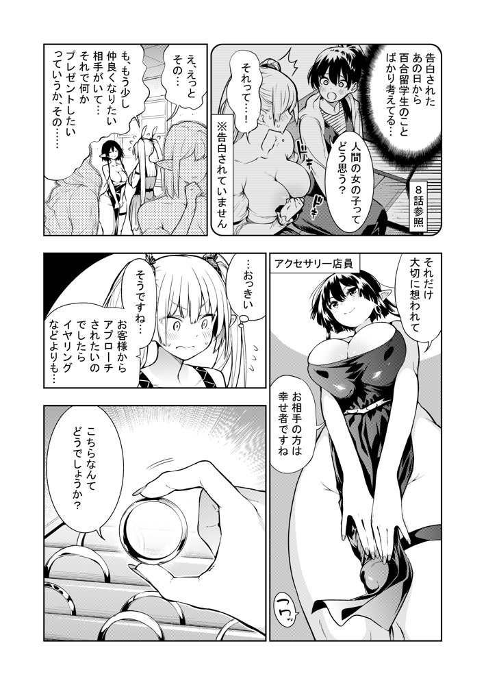 フタナリのエルフ（1話〜31話）JPEG PDF エロ同人誌画像 060