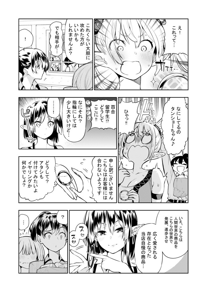 フタナリのエルフ（1話〜31話）JPEG PDF エロ同人誌画像 061