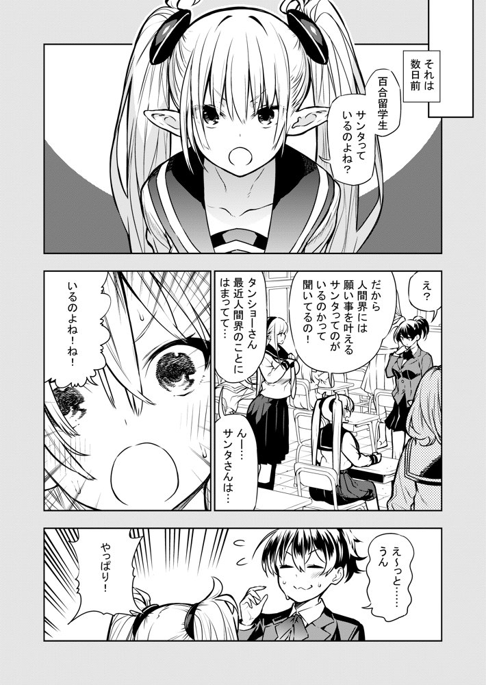 フタナリのエルフ（1話〜31話）JPEG PDF エロ同人誌画像 065