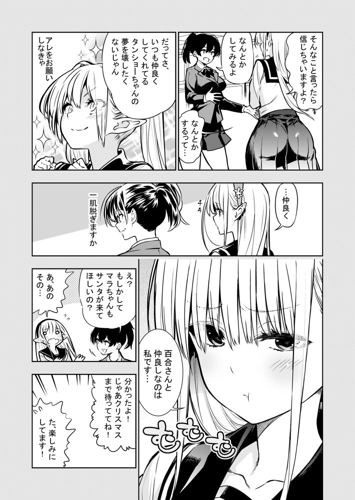 フタナリのエルフ（1話〜31話）JPEG PDF エロ同人誌画像 066