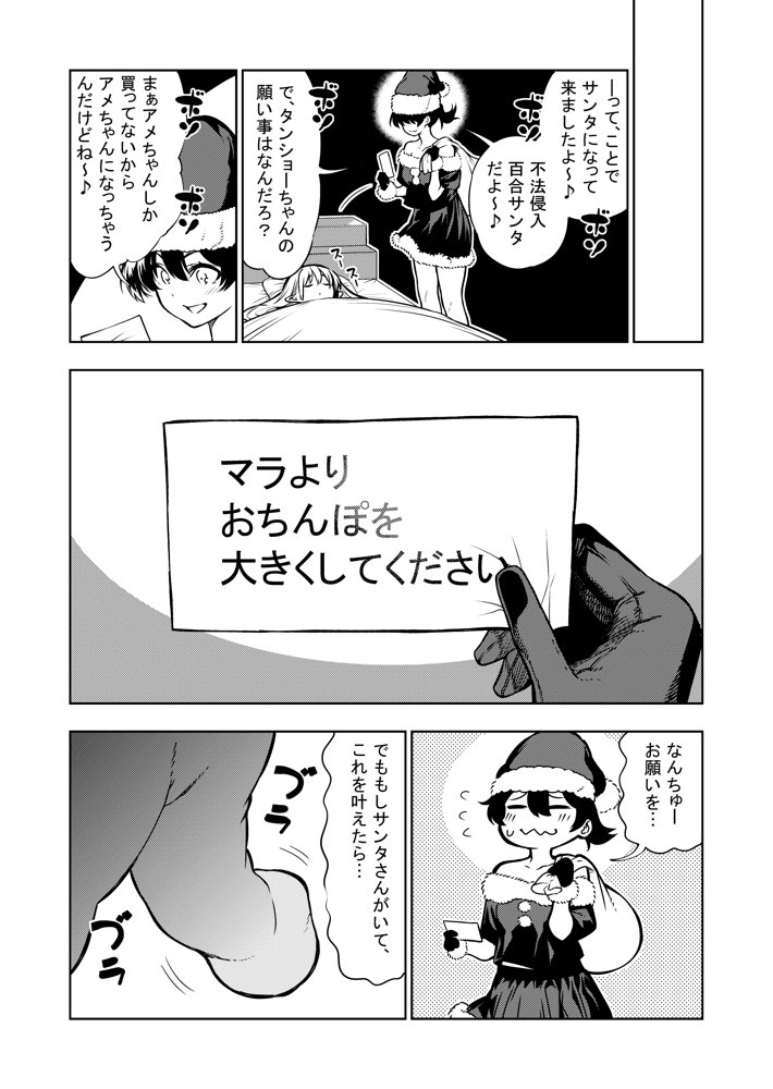 フタナリのエルフ（1話〜31話）JPEG PDF エロ同人誌画像 067