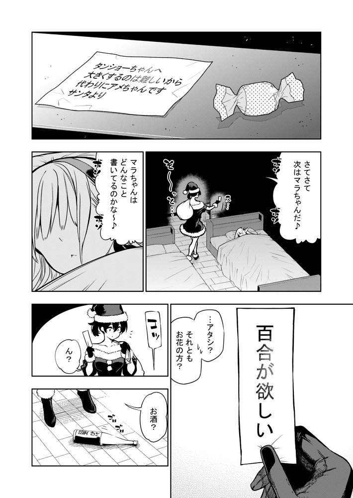 フタナリのエルフ（1話〜31話）JPEG PDF エロ同人誌画像 069